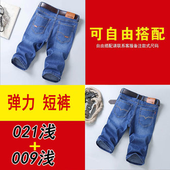 Summer thin stretch men's denim shorts men's pants five-point pants loose straight five-point medium pants large size casual breeches