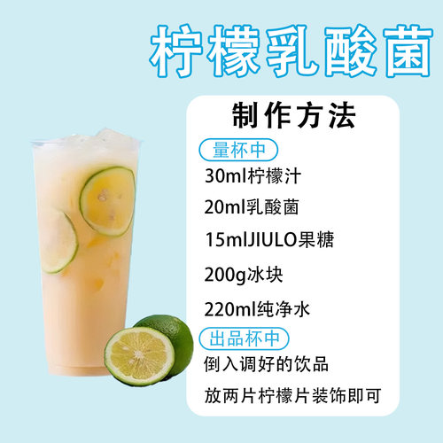 JIULO乳酸菌益菌多1.1kg浓缩发酵优格乳饮料酸奶茶店饮品商用原料 - 图1