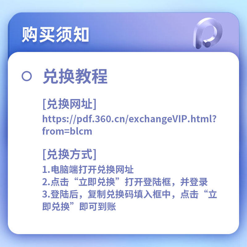 360AI办公会员VIP办公模板AI生成PPT证件照AI图片处理PDF格式转换
