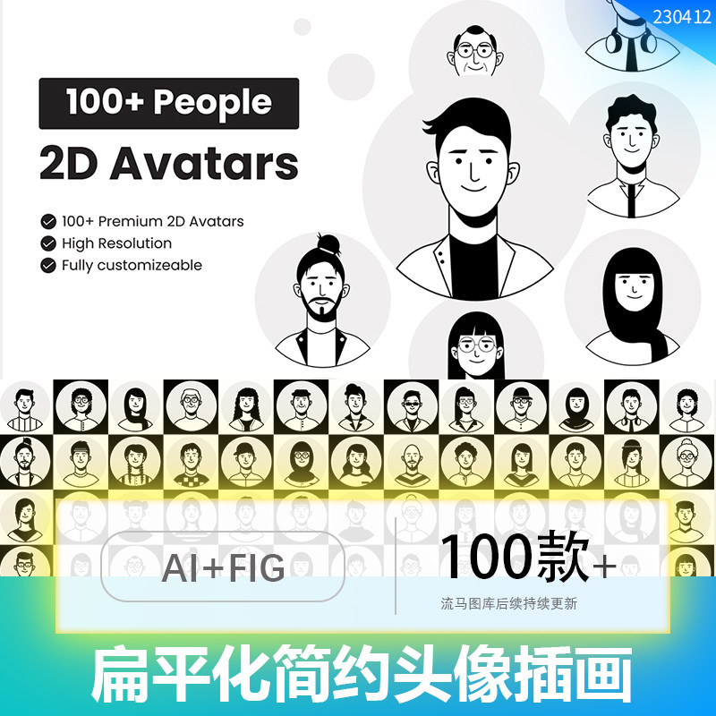 2D扁平话简约黑白线稿自定义人像人物青年插画头像AI矢量设计素材