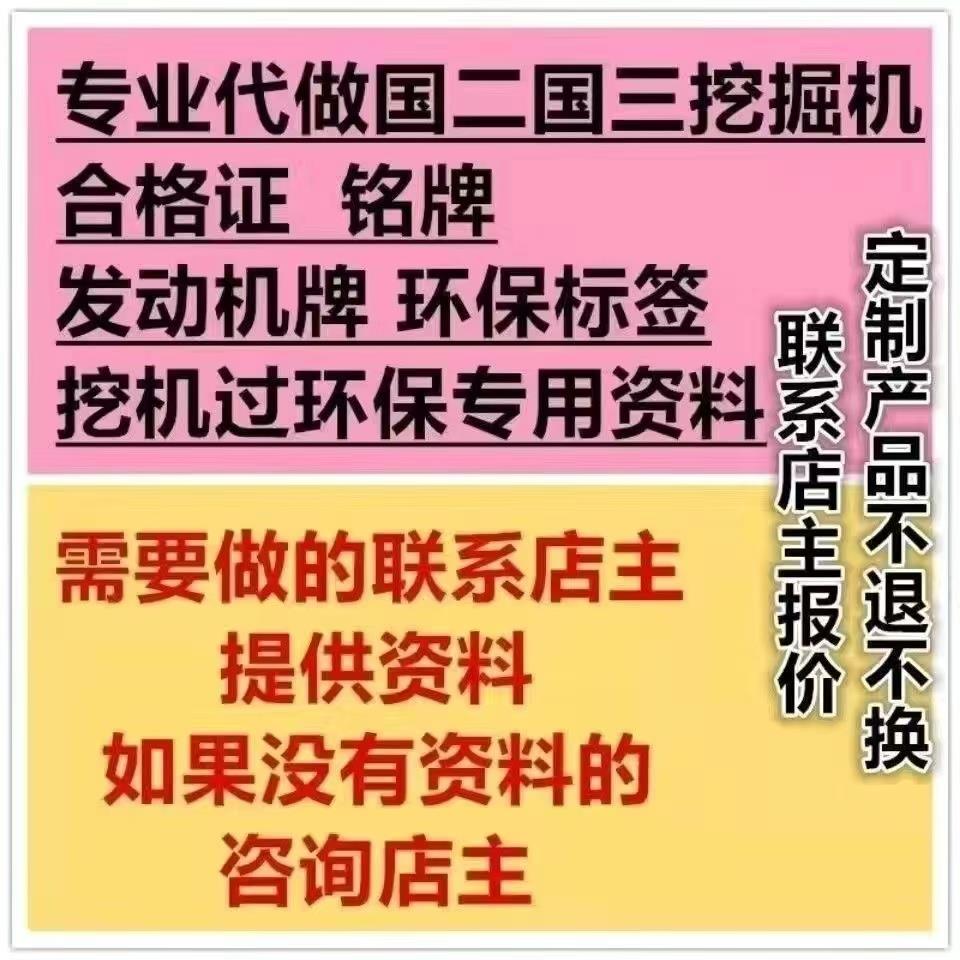 新款徐工吊车上车铭牌下车标牌合格证中联履带吊铭牌三一环保标牌 - 图3