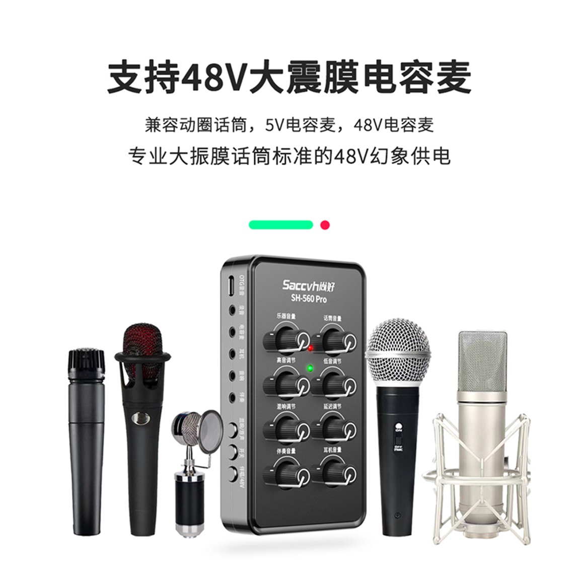 尚好SH560Pro声卡手机直播内录萨克斯电吹管二胡乐器吉他弹唱561 - 图2