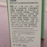 相宜本草 Питательный разглаживающий увлажняющий осветляющий успокаивающий крем для глаз для ухода за кожей, 20г, против морщин
