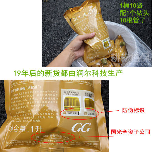 国光施它活大树吊针液植物注射液苗木移栽激活提高成活通用营养液 - 图2