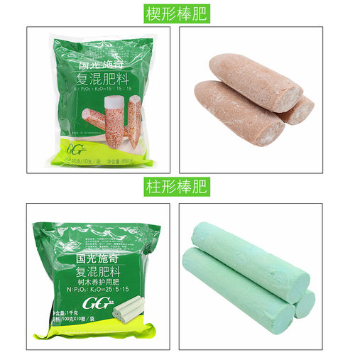 国光棒肥圆柱肥盆景大树古树名木楔形复合肥棒状长效缓释肥料复壮 - 图2