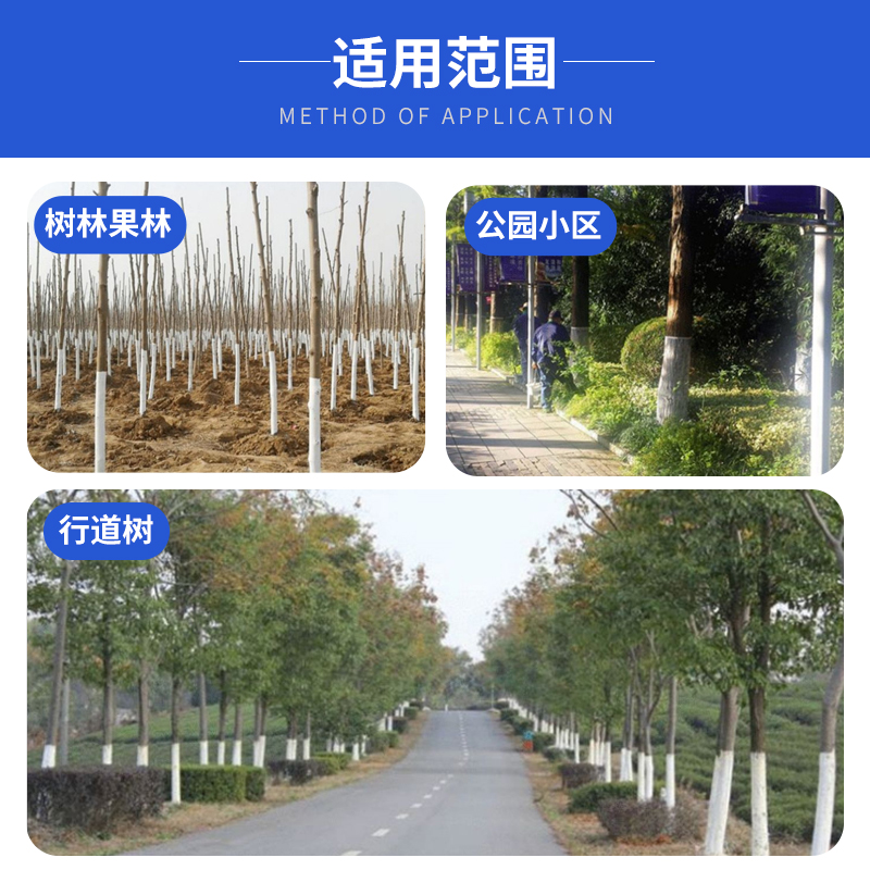 国光膜泰树木树干涂白剂果树园林绿化树木刷白粉树木防虫杀菌喷涂,淘宝优惠券,粉丝福利购,淘宝优惠卷