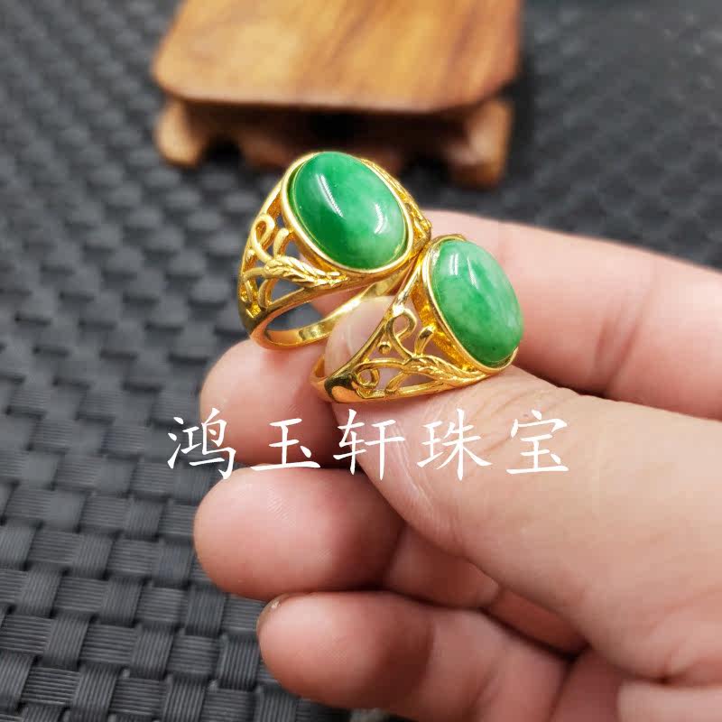 饰品戒指翠玉干青戒指阳绿戒指饰品蛋面戒指玉石戒指玉指环,淘宝优惠券,粉丝福利购,淘宝优惠卷