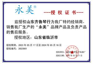 齐鲁琴行永美488电子琴54键Y488仿钢琴键标准键教学成人儿童初学