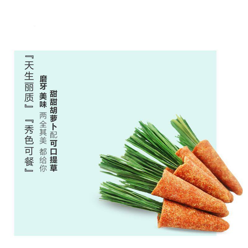 Hamster teething snacks, small carrots, rabbits, squirrels, golden bears, guinea pigs, calcium supplements, wear-resistant rabbit supplies