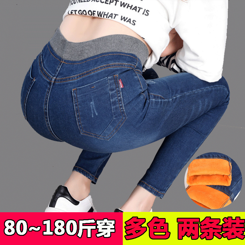 新款弹力修身显瘦小脚裤 2018 大码松紧腰高腰加绒牛仔裤女长裤春秋 新款弹力修身显瘦小脚裤 2018 大码松紧腰高腰加绒牛仔裤女长裤春秋