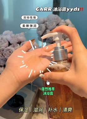 滋润保湿沐浴露玫瑰甜橙香