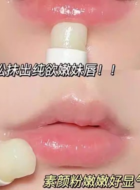 黄芪润唇膏秋冬润唇膏保湿滋润干裂补水淡化唇部打底学生