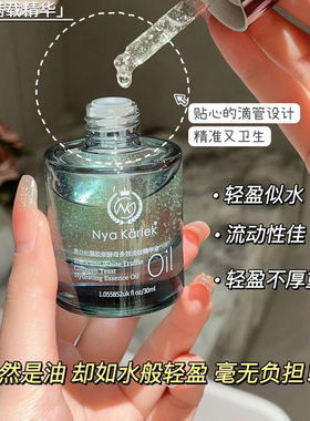 2瓶包 邮 以油养肤 玫瑰维C焕颜嫩肤黑白松露胶原酵母精华油