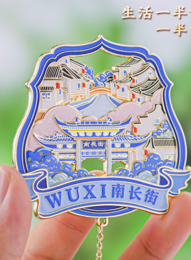 无锡文创冰箱贴中国风旅游纪念品