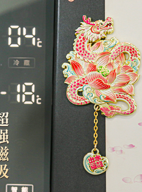 龙年浮雕金属冰箱贴中国风纪念品