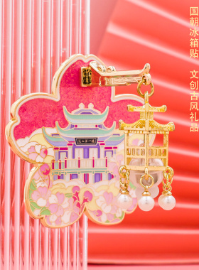 无锡南长街灯光冰箱贴文创纪念品