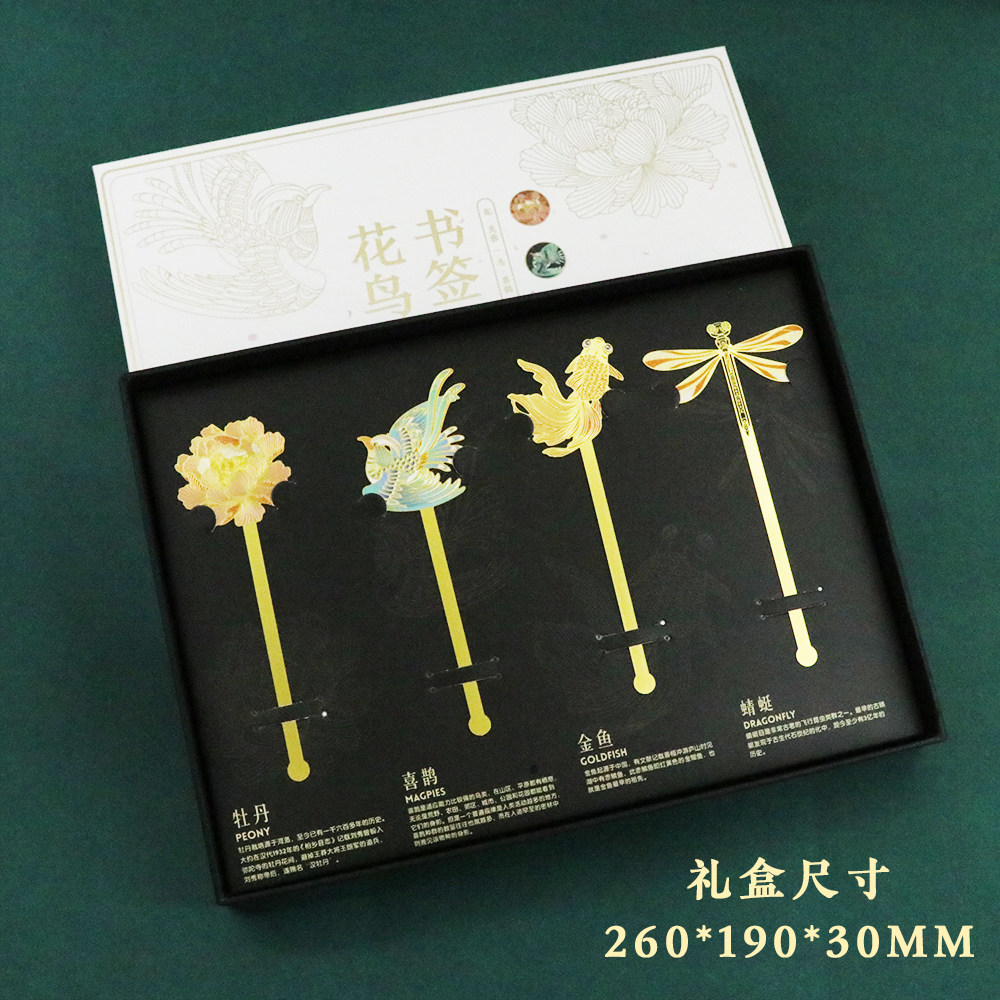 花鸟鱼虫万物可爱国潮古风金属渐变镂空艺术书签清新简约精致礼物,淘宝优惠券,粉丝福利购,淘宝优惠卷