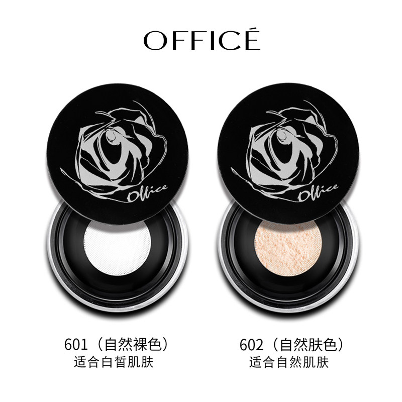 office明亮透泽控油持久定妆粉散粉 office化妆品蜜粉/散粉