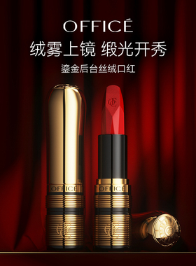 【专柜热卖款】欧菲姿小金麦口红