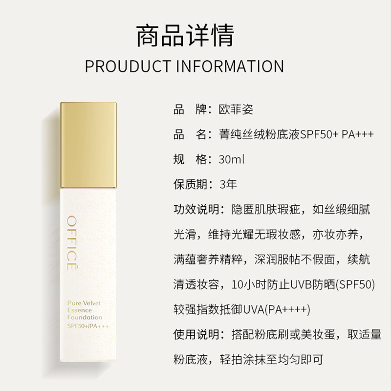 office官方彩妆专柜菁纯遮瑕bb霜 office化妆品粉底液/膏