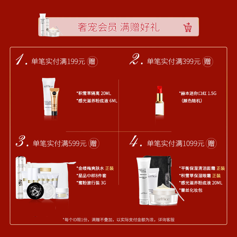 【官方】office专柜赫本柔光蜜彩饼 office化妆品粉饼