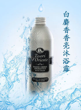 东方宝石水莲花香氛身体乳沐浴露