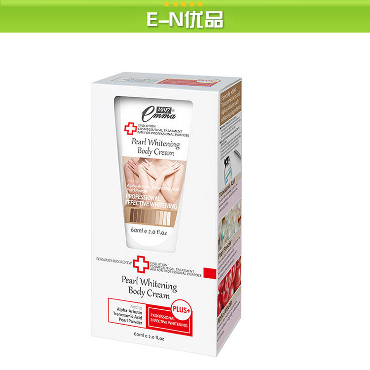 品牌授权台湾Emma1997爱玛美白身体乳嫩霜 60ml 美白滋润提亮肤色