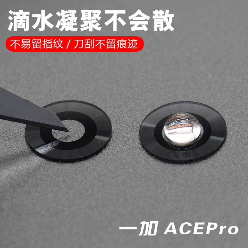 适用于原装一加ACE竞速版 ACEPRO ACE2V ACE2Pro后摄像头玻璃镜片 - 图0