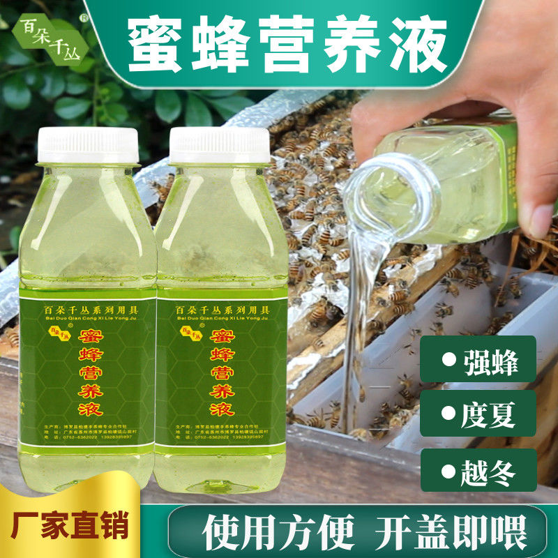 蜜蜂营养液繁蜂饲料花粉浆蜂粮中蜂喂蜂专用工具养蜂用品百朵千从 - 图0