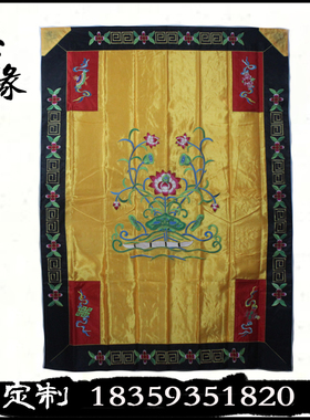 花俱佛俱拜俱龙俱花门龙门门帘