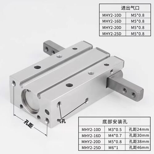 180度开闭气爪MHC2-10D 气动手指气缸MHY2-16D MHY2-20D/25D现货 - 图2