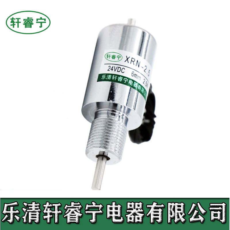 电磁铁轩睿宁高品质直流12V 24V圆管推拉电磁铁XRN-2.5微型电磁铁 - 图0