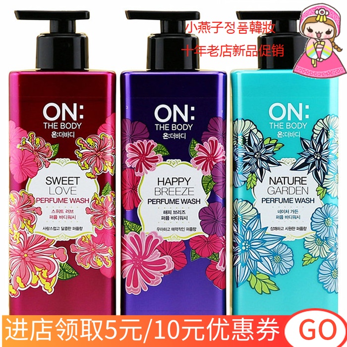 韓國LG沐浴露500m持久留香/紅呂黑呂400ml無矽油滋養順滑呂洗髮水
