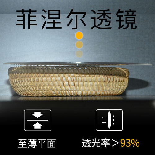圆形直径D200mm菲涅尔透镜聚光热点火烧水LED透镜光学螺纹透镜 - 图1