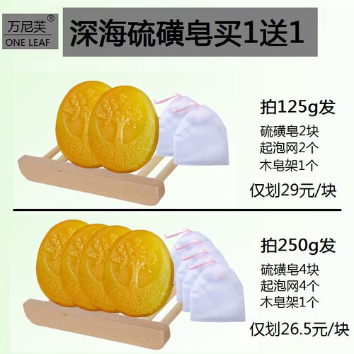 澳洲纯手工硫磺香皂除螨少菌控油祛痘洗头洗脸沐浴洗澡肥皂含硫皂 - 图0
