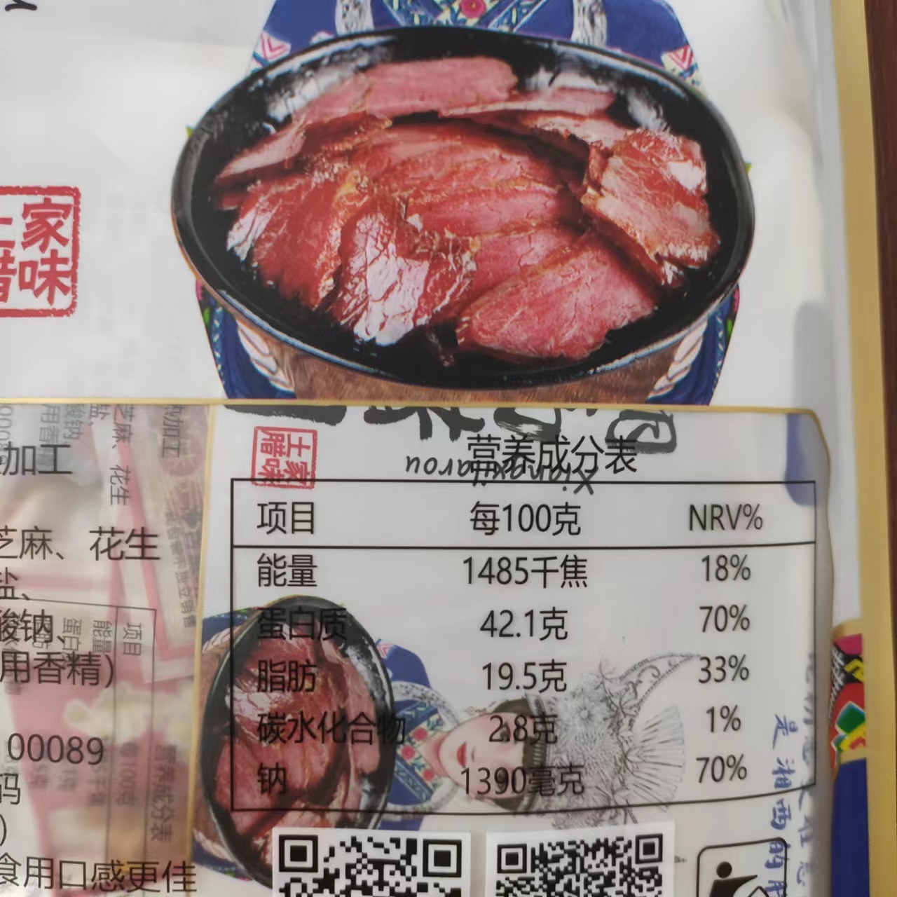 湘思源湘西手撕腊肉480克大礼包湖南张家界特产开袋即食休闲零食 - 图2