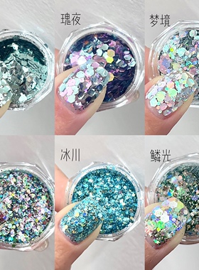 NAILMEIYIZI美甲亮片星辰大海