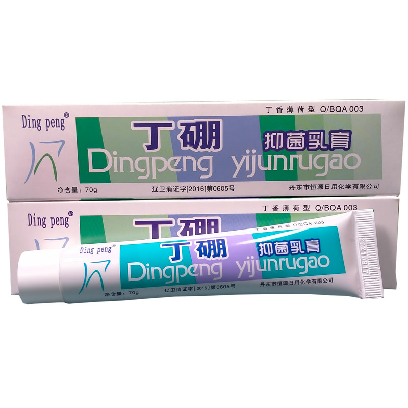 Ding peng小丁硼抑菌乳膏口腔护理牙膏固健齿护龈70g丹东恒源正品 - 图3