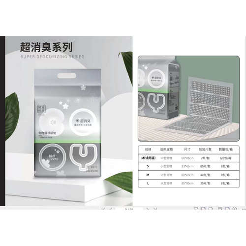 Cocoyo狗狗用品尿片竹炭S100片宠物尿垫除臭猫泰迪尿不湿尿布包邮 - 图0