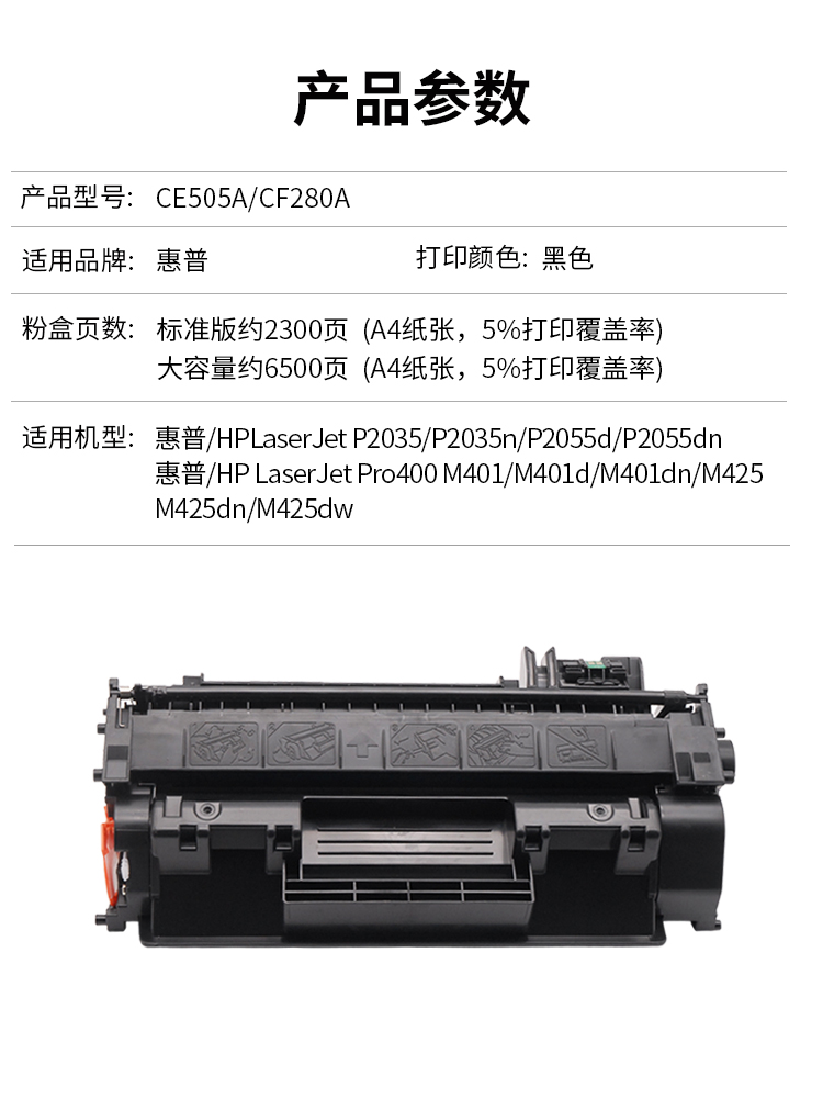 惠普 M401d 硒鼓 M401dn M425dn P2035n P2055dn M425dw P2050 - 图0