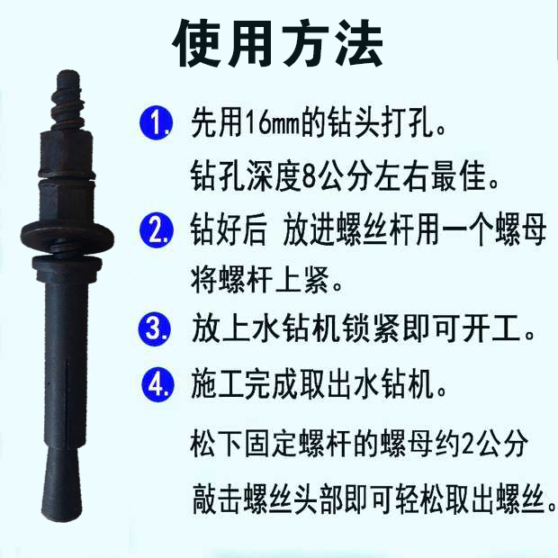 卡立取水钻机支架固定专用内膨胀螺栓斜口重复反复使用膨胀螺丝