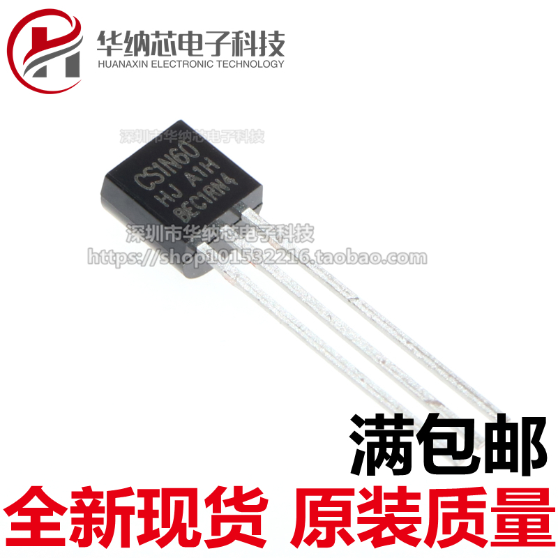 【原装】1N60A CS1N60A1H直插TO-92 MOS管场效应管 0.8A 600V-图0