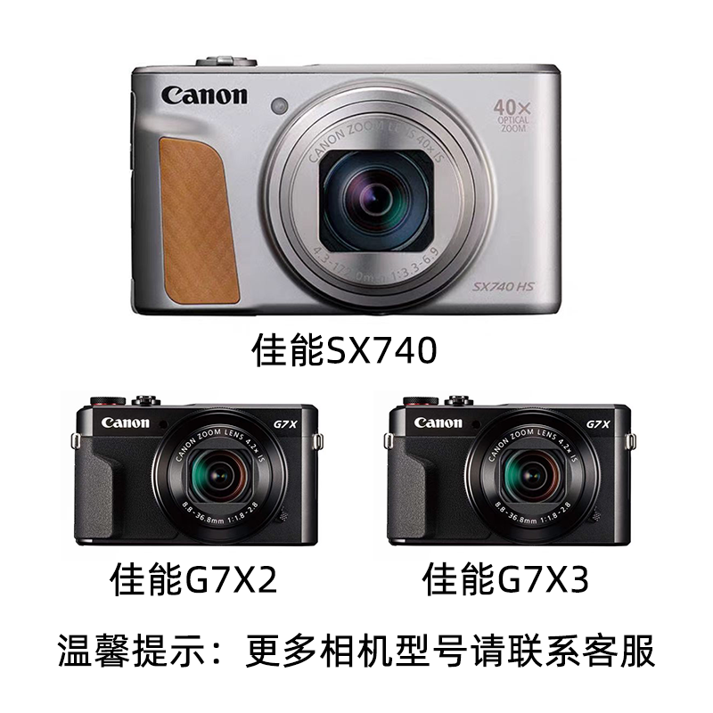 佳能相机租赁单电微单租借 SX740 G7X2 G7X3 数码相机出租免押金 - 图0