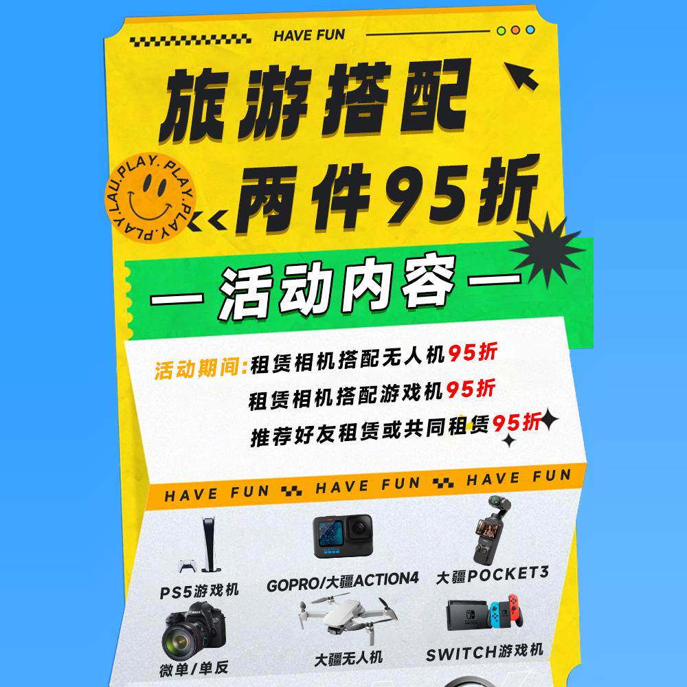 dji大疆pocket3租赁口袋相机vlog手持云台运动滑雪户外骑行出租借