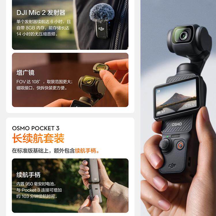 dji大疆pocket3租赁口袋相机vlog手持云台运动滑雪户外骑行出租借