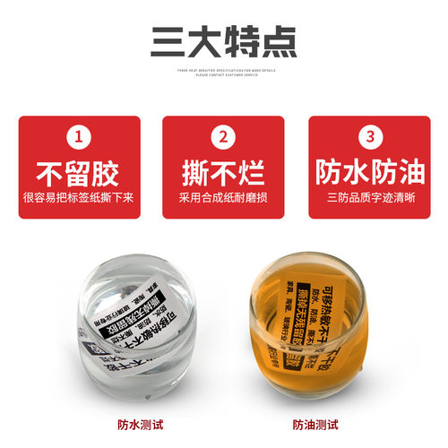 可移热敏可移除易撕不留痕耐刮磨标签60*40*1000张家具专用条码纸 - 图1
