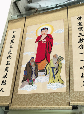 儒释道画像释迦摩尼老子孔子文化