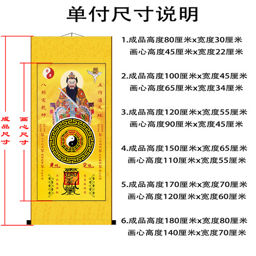 张天师八卦旺财平安符 客厅玄关卧室装饰挂画 中式镇宅丝绸卷轴画 - 图2