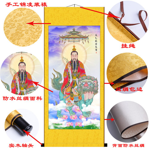 太乙救苦天尊画像三联画道场挂画神像卷轴画客厅玄关供奉装饰画 - 图2