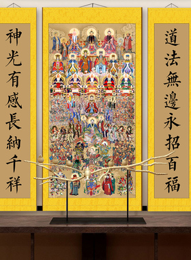 神仙画像供奉结缘画道场室内装饰